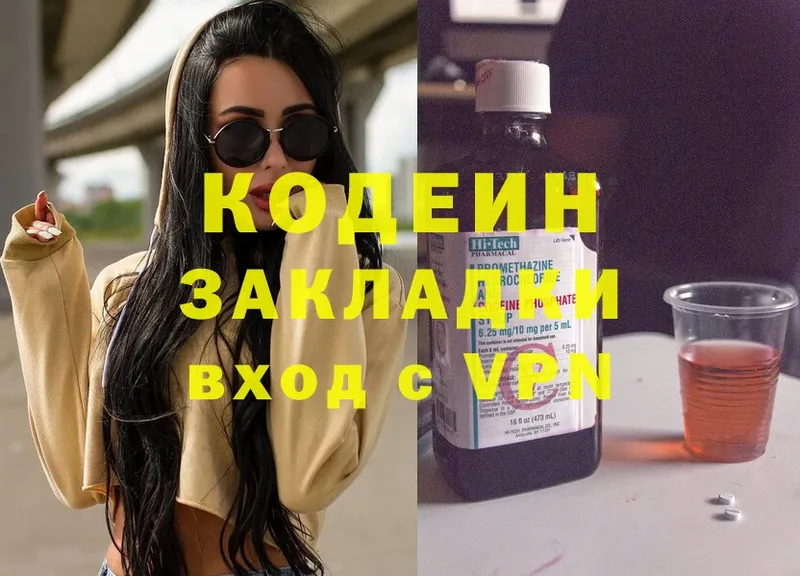 Кодеиновый сироп Lean напиток Lean (лин)  OMG ТОР  Звенигово 